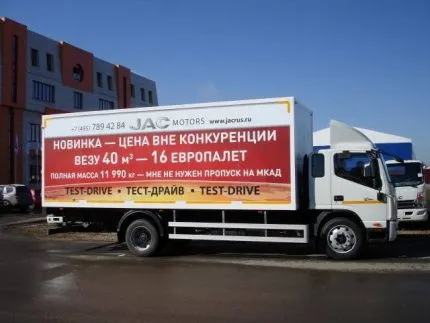 Фургон JAC N 120